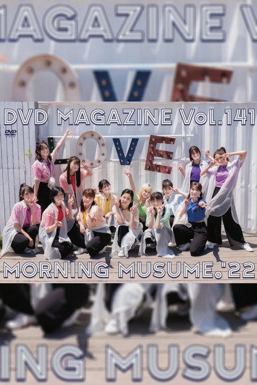 Morning Musume.'22 DVD Magazine Vol.141 2022 official movie poster