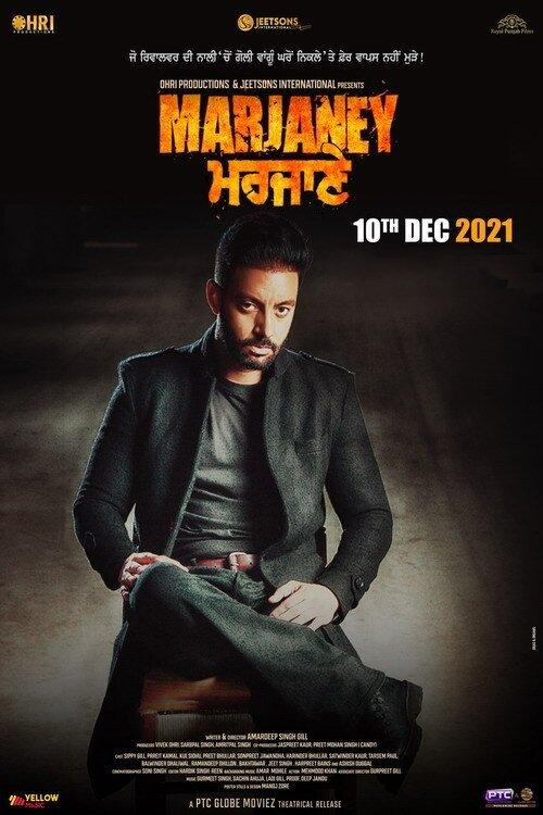 Marjaney 2021 official movie poster