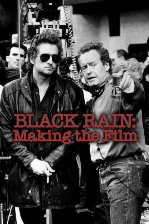Black Rain: Making The Film 2006 official movie poster