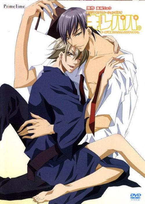 Kirepapa. 2008 official movie poster