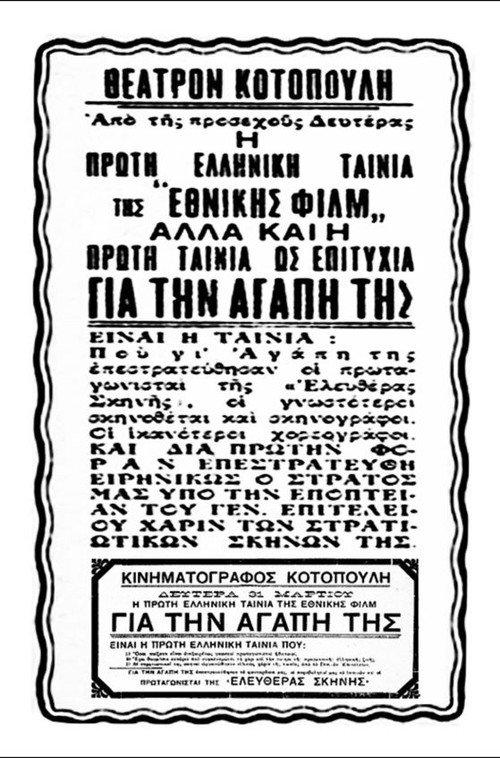 For Her Love 1930 official movie poster