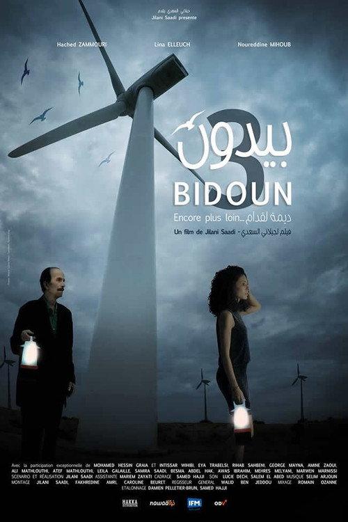 Bidoun 3 2019 official movie poster
