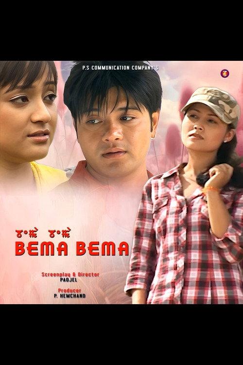 Bema Bema 2011 official movie poster