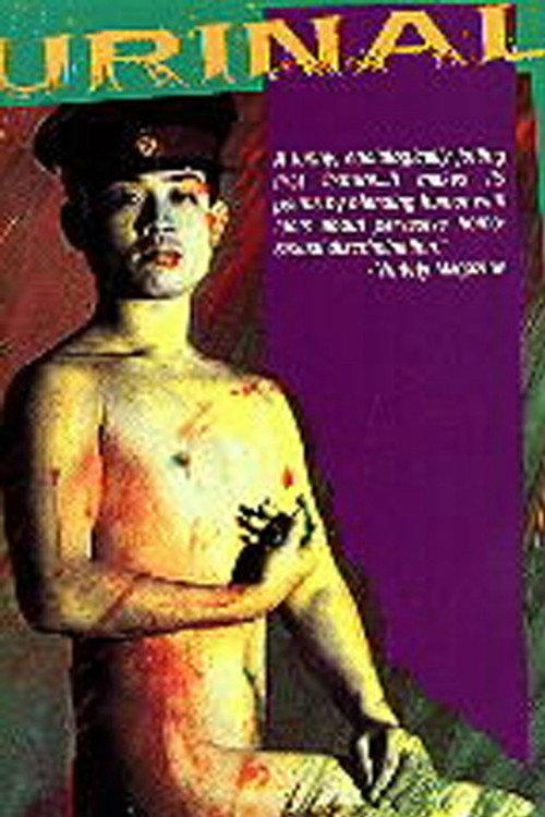 Urinal 1988 official movie poster