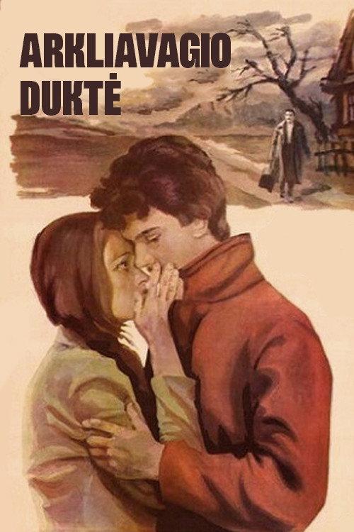 A Horse Thief's Daughter 1982 official movie poster