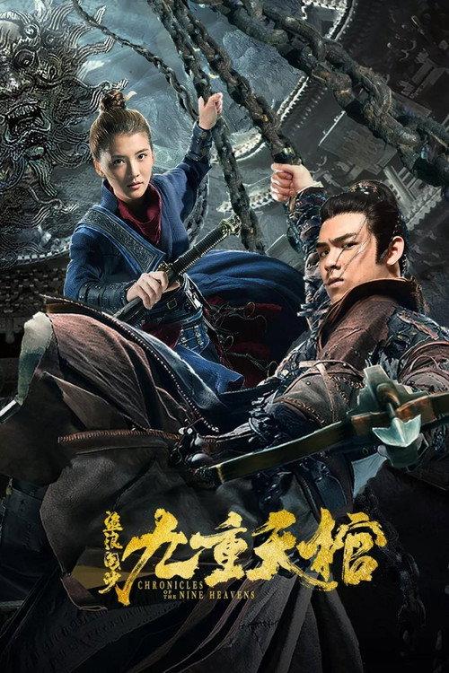 Chronicles of the Nine Heavens 2019 official movie poster