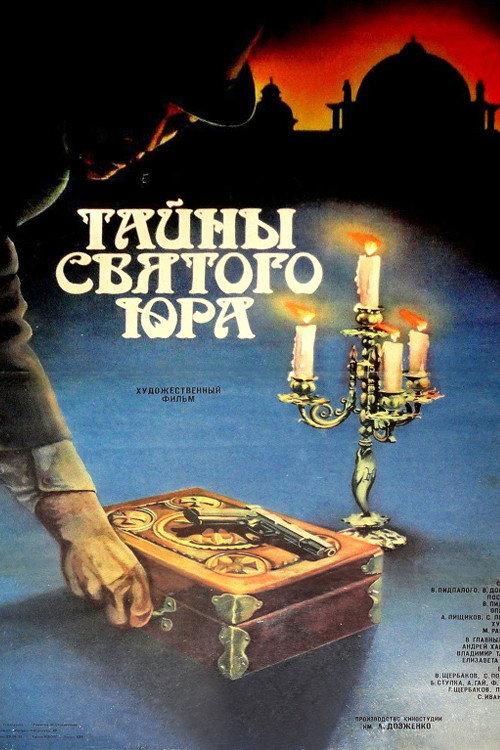 The Secrets of St. Yuri 1982 official movie poster