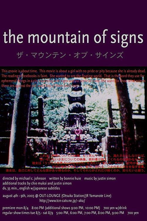 The Mountain of Signs 2003 official movie poster