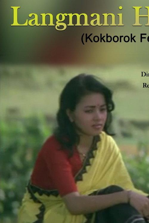 Langmani Haduk 1993 official movie poster