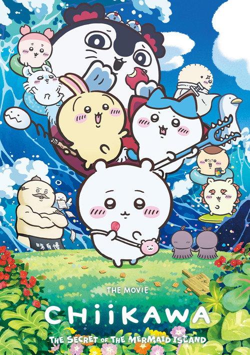 Chiikawa the Movie: The Secret of the Mermaid Island 2026 official movie poster