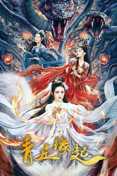 Lost Destiny 2024 official movie poster