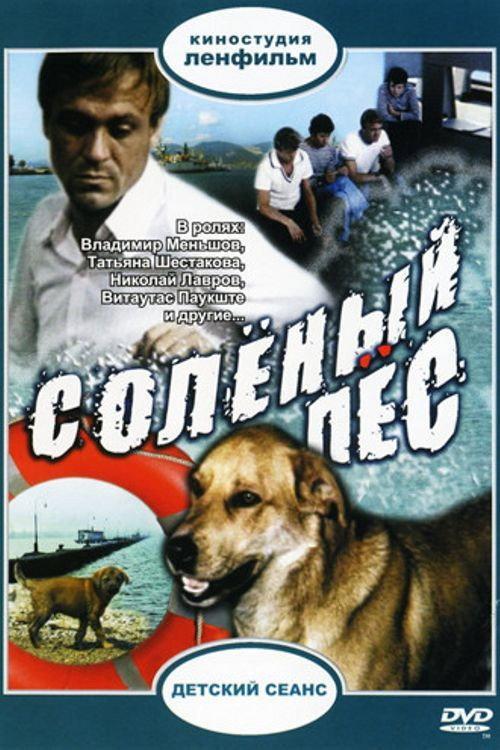 Salty Dog 1974 official movie poster