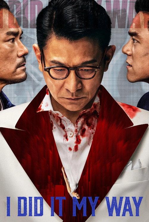 I Did It My Way 2023 official movie poster
