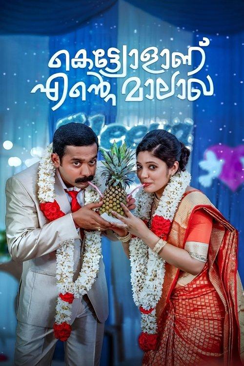 Kettiyollaanu Ente Maalakha 2019 official movie poster