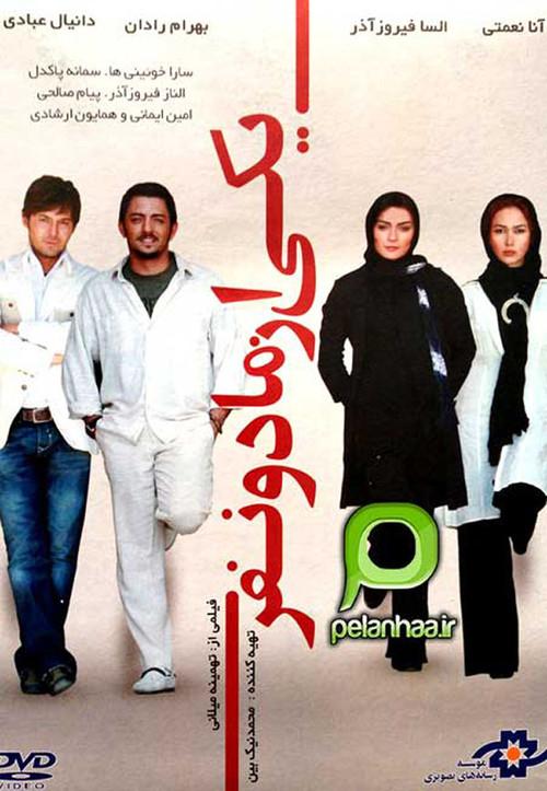 Principles 2011 official movie poster