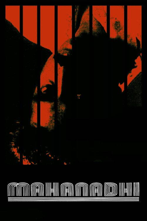 Mahanadhi 1994 official movie poster