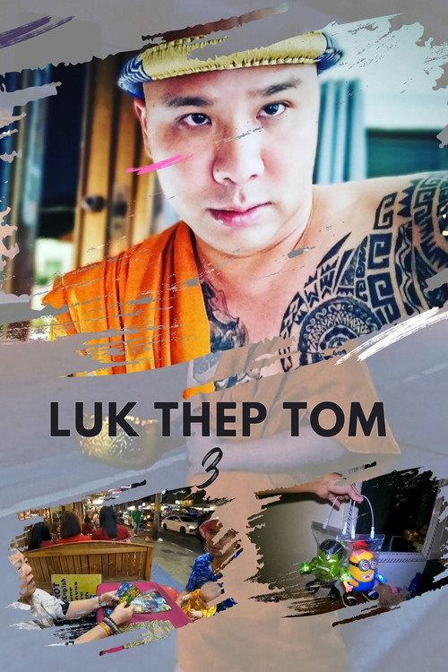 Luk Thep Tom 3 2024 official movie poster