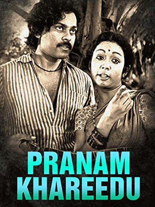 Pranam Khareedu 1978 official movie poster
