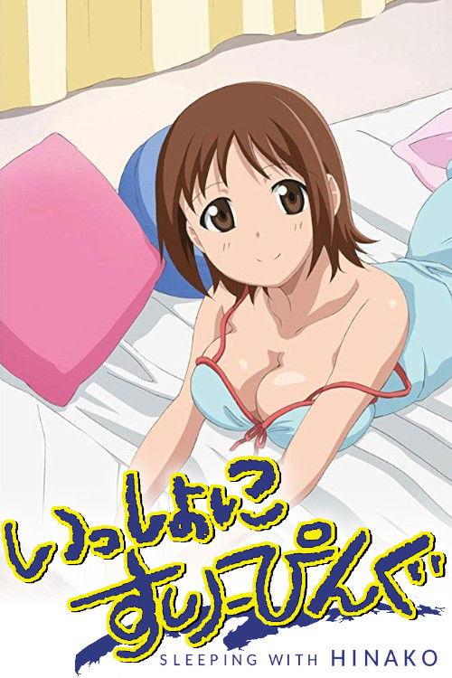Issho ni Sleeping: Sleeping with Hinako 2010 official movie poster