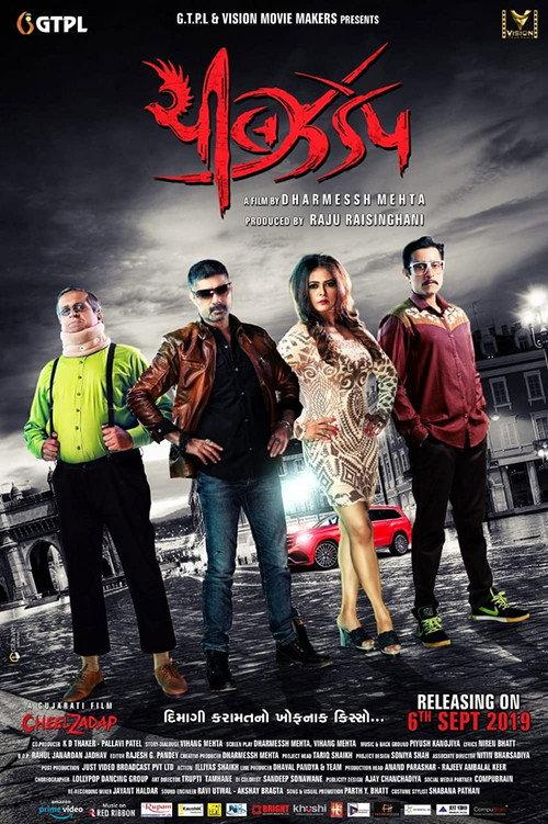 Cheel Zadap 2019 official movie poster