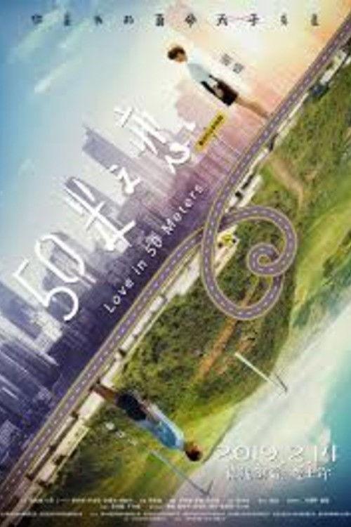 Love in 50 Meters 2019 official movie poster