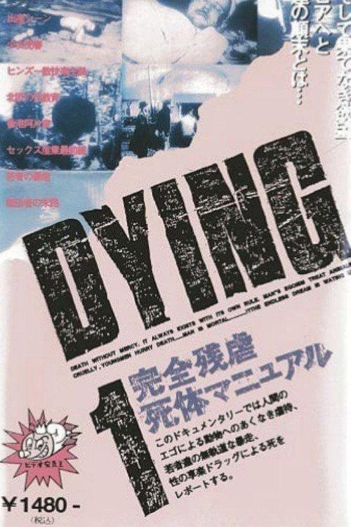 Dying 1  official movie poster
