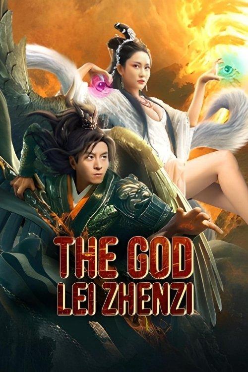 The God Lei Zhenzi 2024 official movie poster