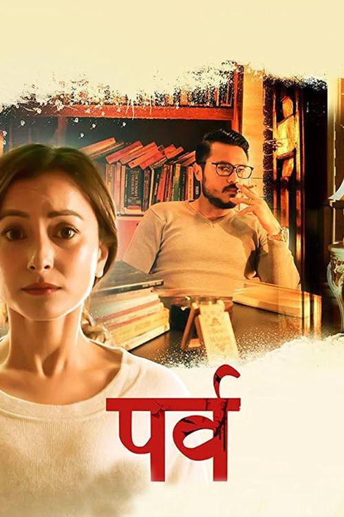 Parva 2017 official movie poster