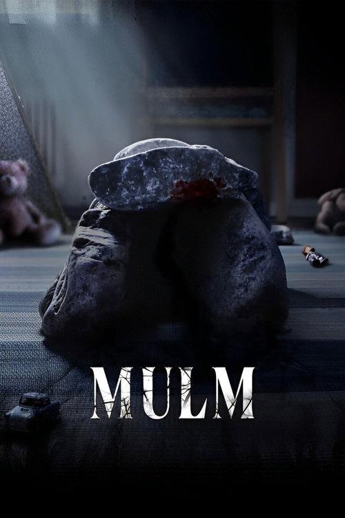 Mulm 2024 official movie poster