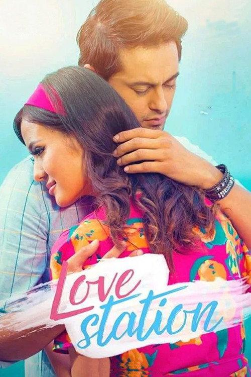 Love Station 2019 official movie poster