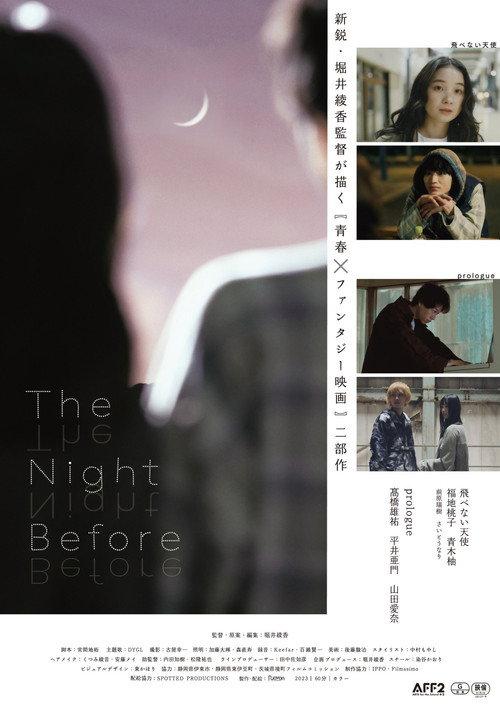 The Night Before 2023 official movie poster