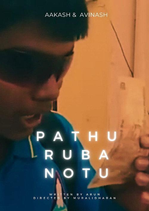 TEN RUPEES NOTE 2018 official movie poster