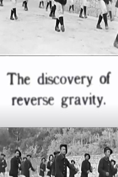 The Discovery of Reverse Gravity 2020 official movie poster