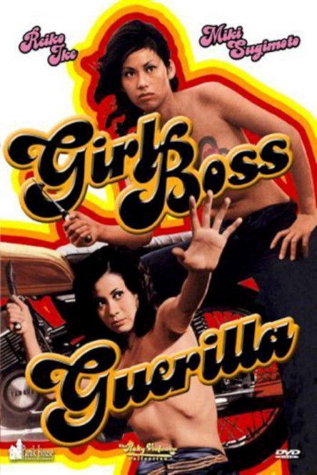 Girl Boss Guerilla 1972 official movie poster