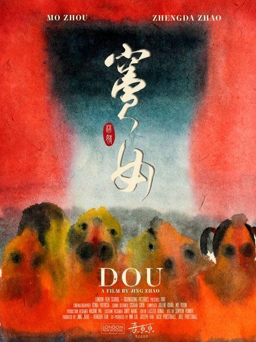 Dou 2024 official movie poster