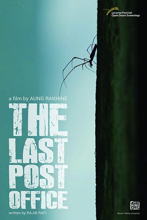 The Last Post Office 2018 official movie poster