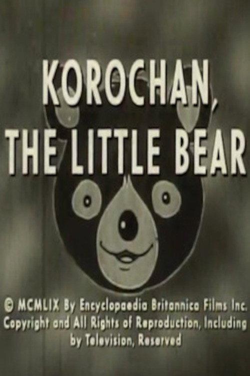 Korochan, The Little Bear 1958 official movie poster
