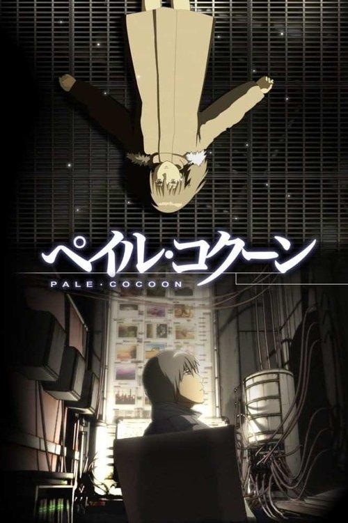 Pale Cocoon 2005 official movie poster