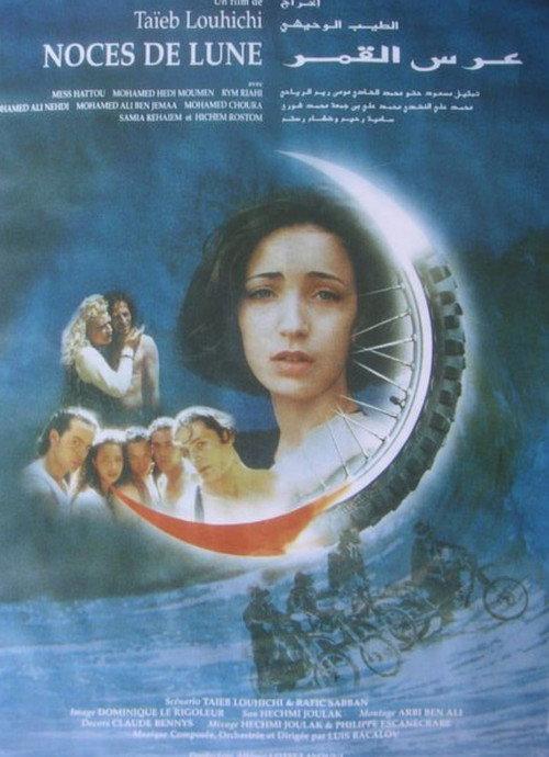 Wedding of the Moon 1998 official movie poster