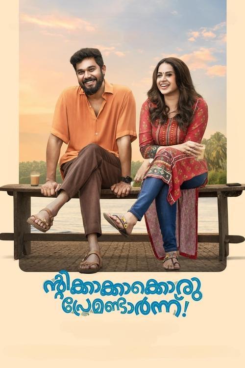 Ntikkakkakkoru Premondarnn 2023 official movie poster