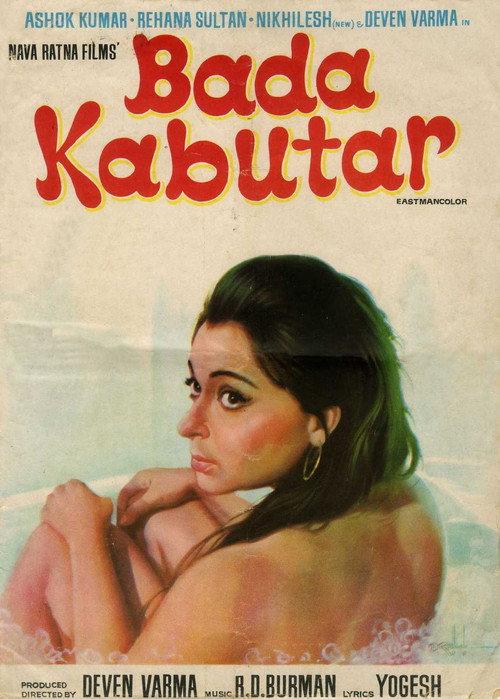 Bada Kabutar 1973 official movie poster