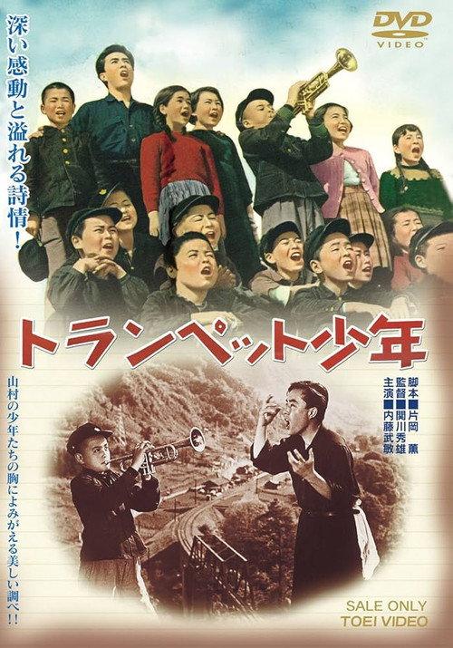 A Trumpet Boy 1955 official movie poster