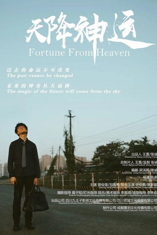 Fortune From Heaven 2023 official movie poster