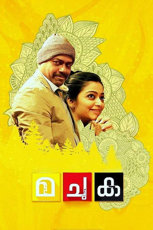 Ma Chu Ka 2017 official movie poster