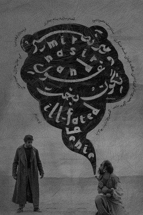 MirNasir and the Ill-Fated Genie 1974 official movie poster