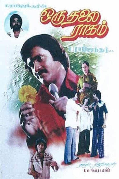 Oru Thalai Raagam 1980 official movie poster