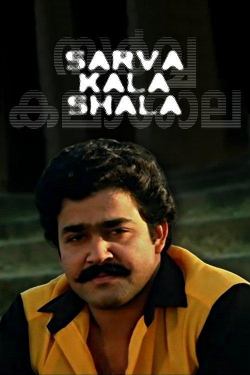 Sarvakalasala 1987 official movie poster