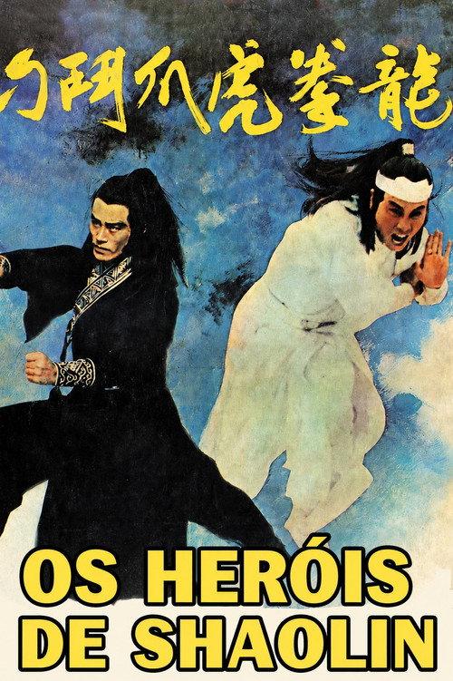 Shaolin Heroes 1979 official movie poster