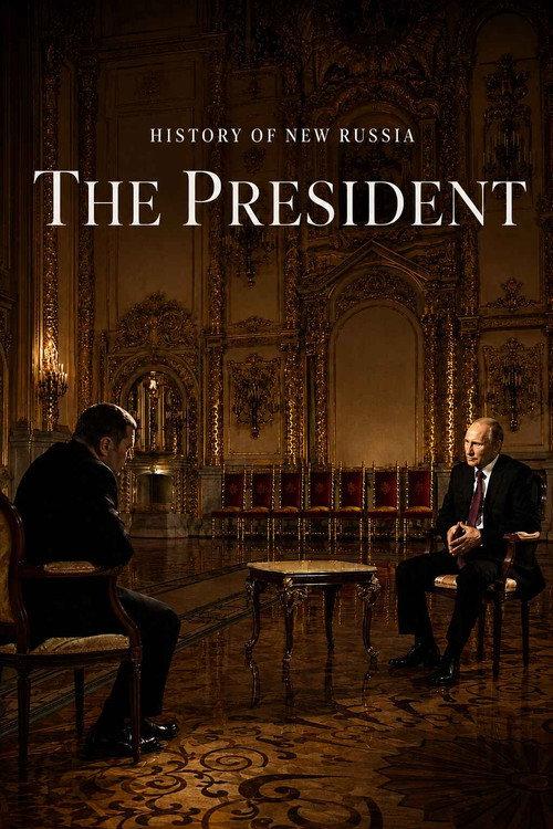 The President 2015 official movie poster