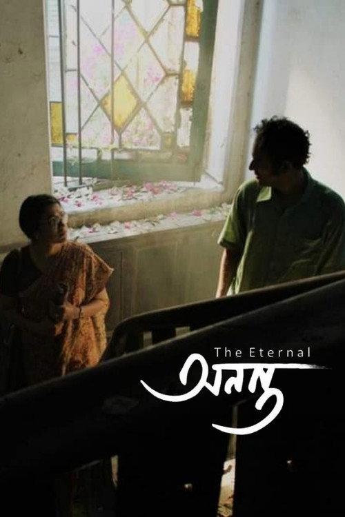 Ananta - The Eternal 2022 official movie poster